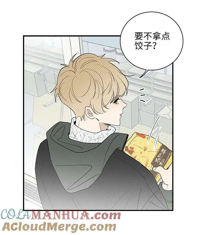 盐友2漫画,64 彼此的愿望3图