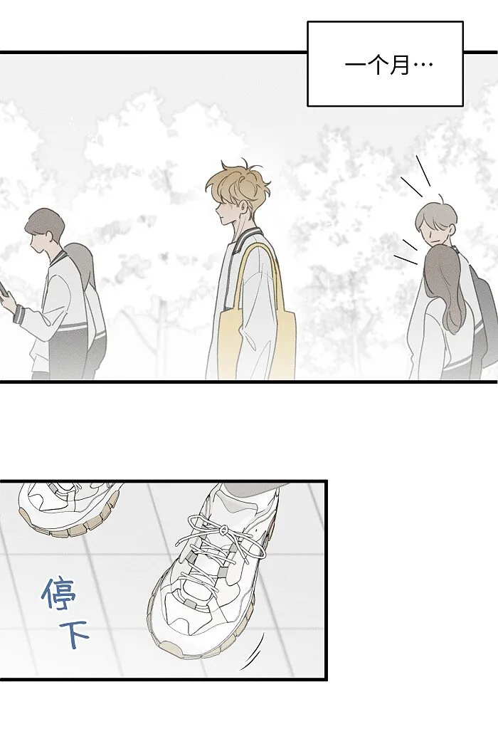 盐友2漫画,51 阿福的大屁股5图