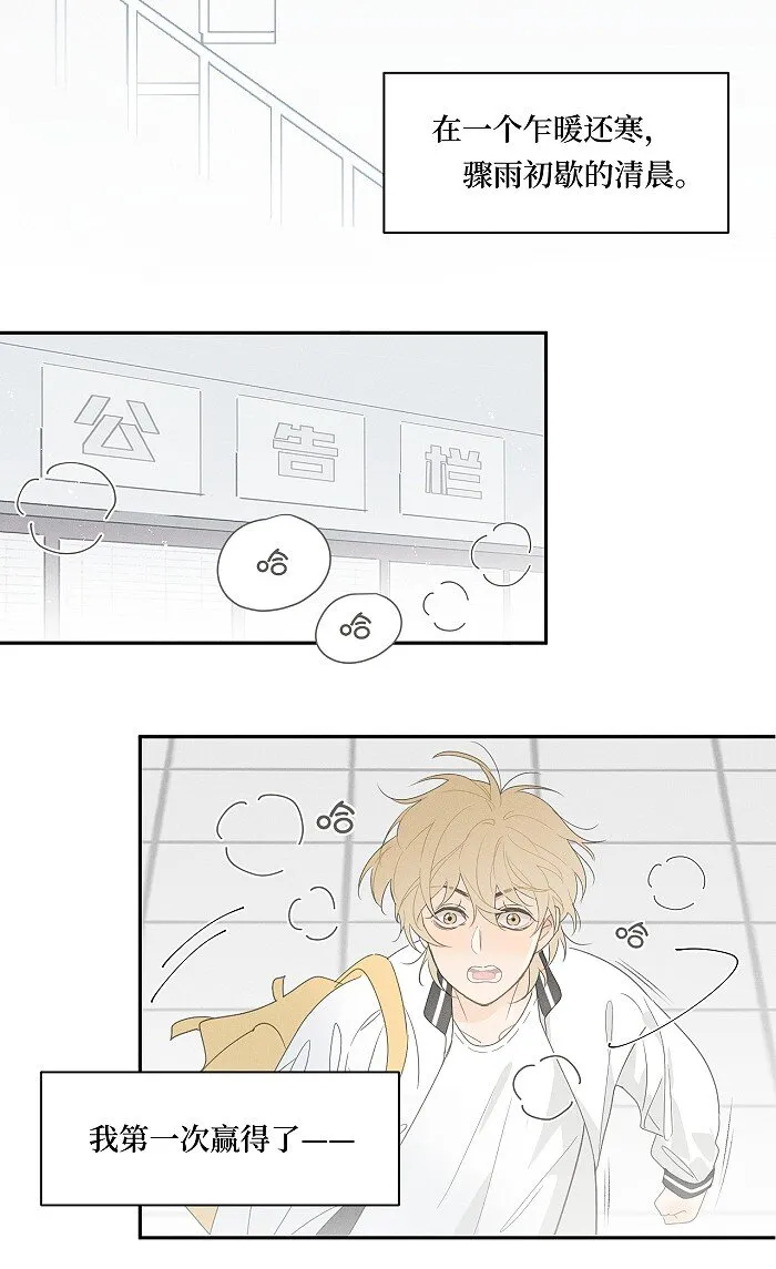 盐友2漫画,44 小小的胜利5图