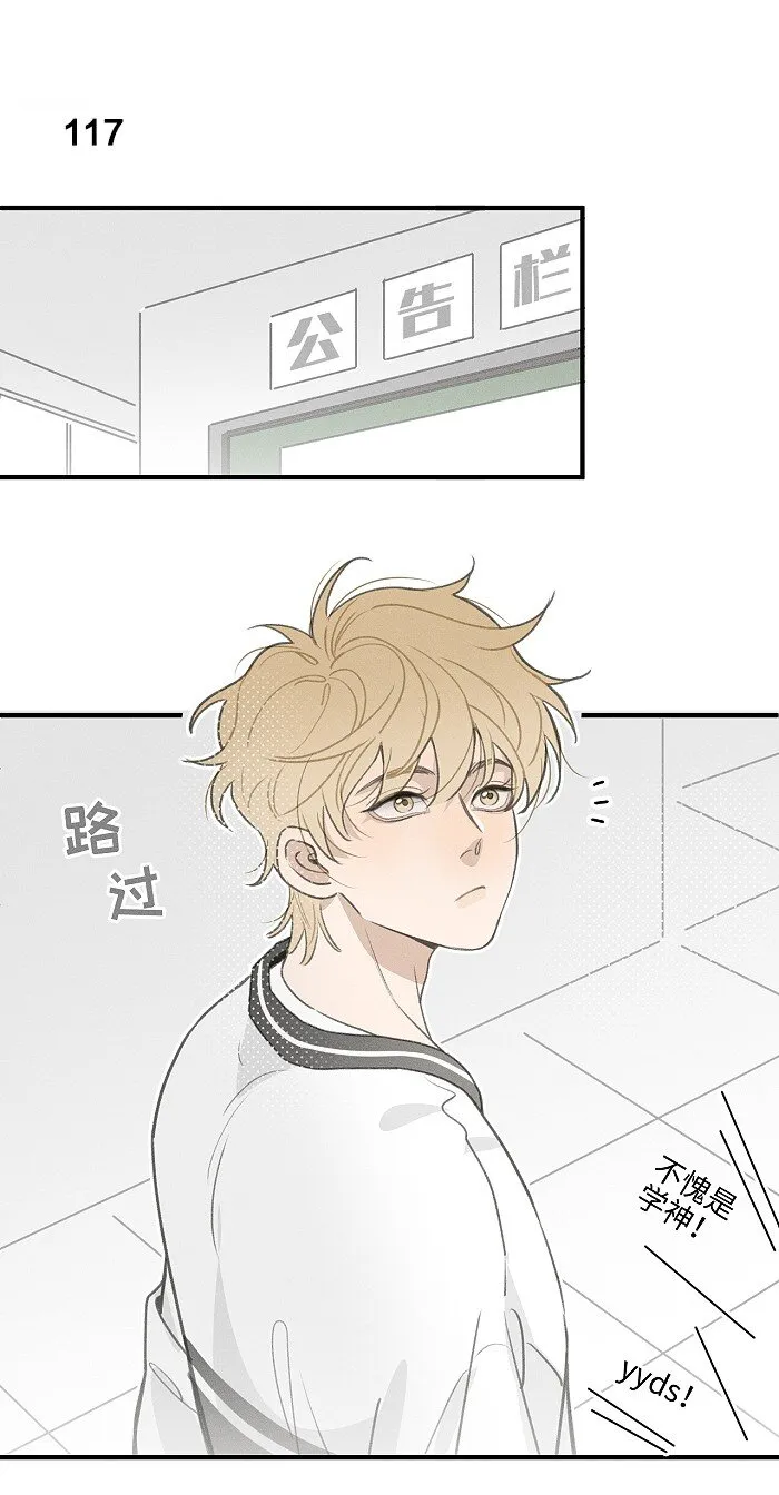 盐友2漫画,49 萧真。3图