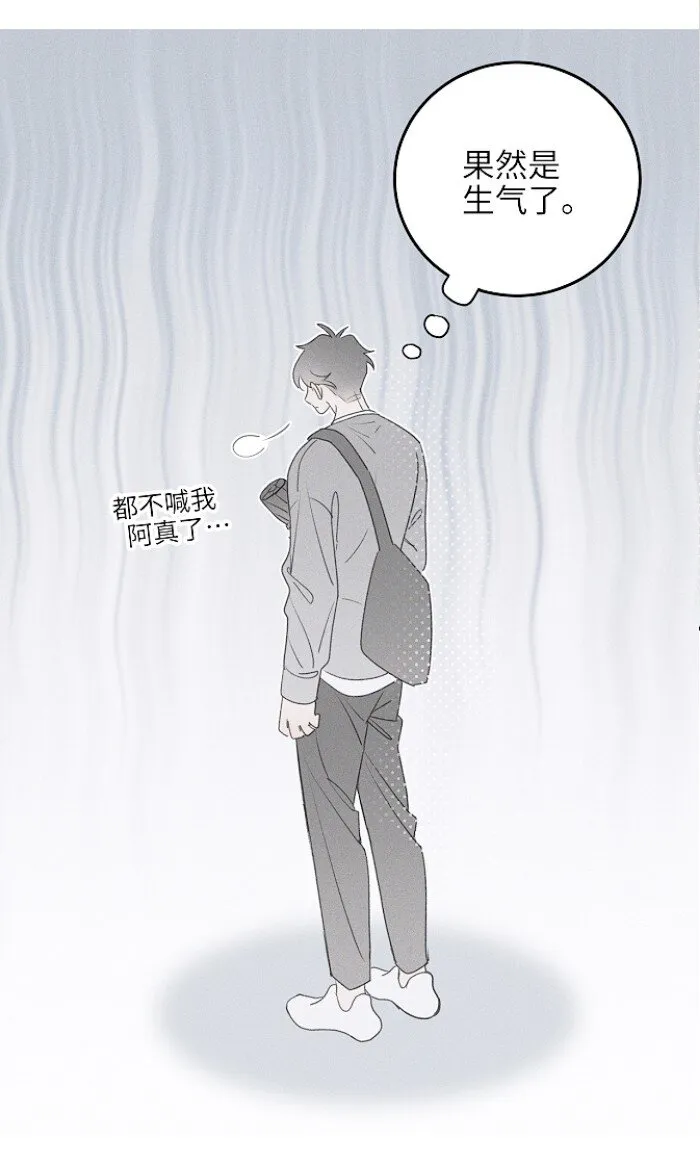 盐友2漫画,48 你也……4图