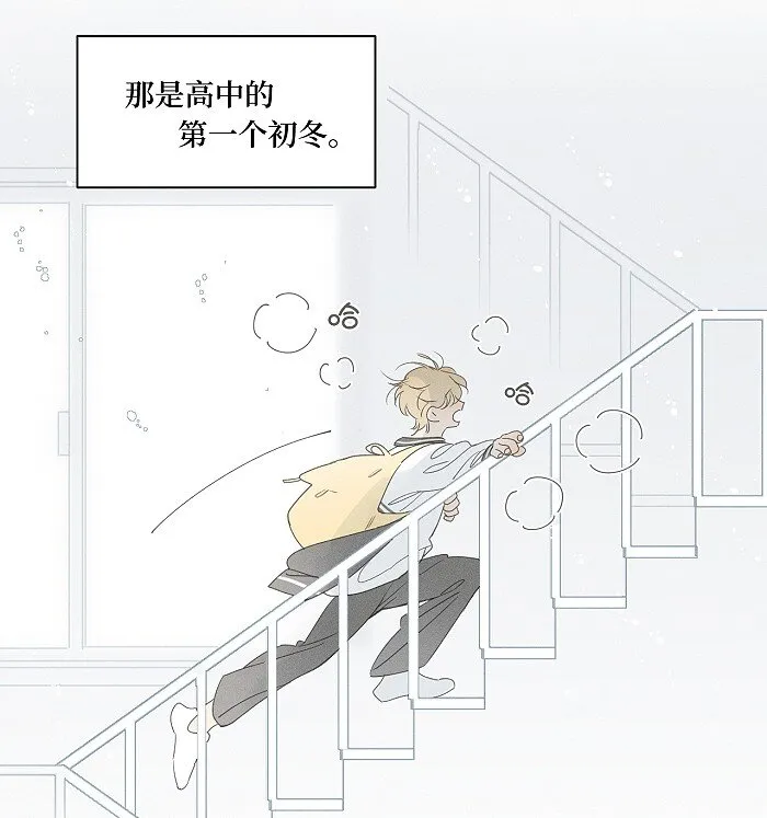 盐友2漫画,44 小小的胜利4图
