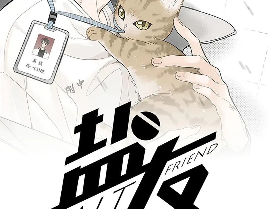 盐友2漫画,第82话 寒假开始了！2图