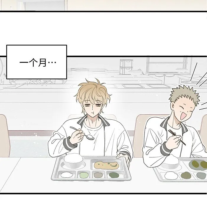 盐友2漫画,51 阿福的大屁股4图