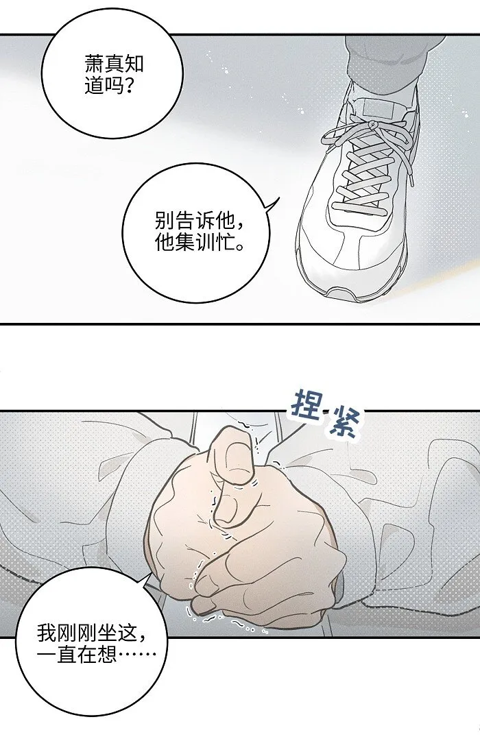 盐友2漫画,53 友情。5图