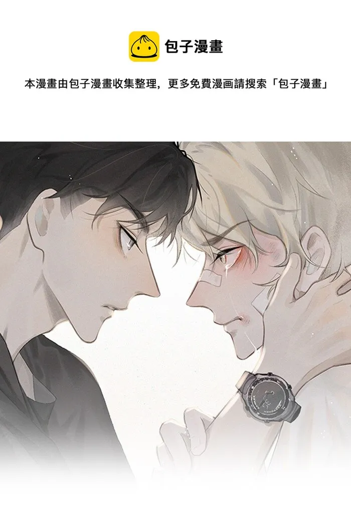 盐友2漫画,55 裴心1图
