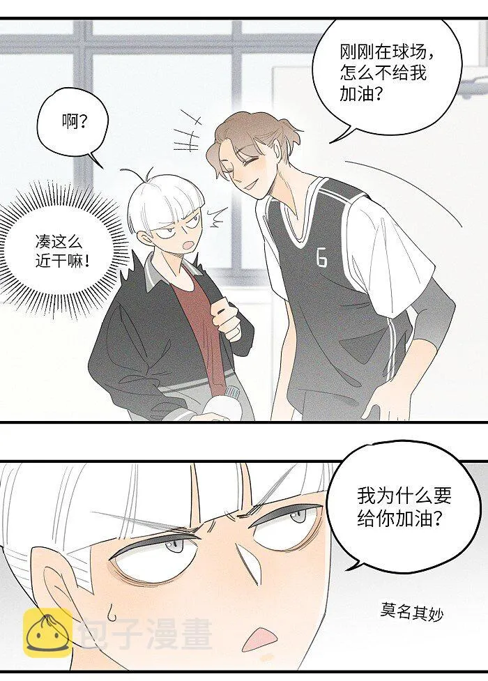 盐友2漫画,37 嘴角痛要怎么办？3图
