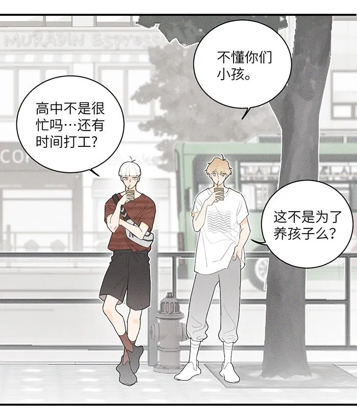 盐友2漫画,28 弟弟的误会5图