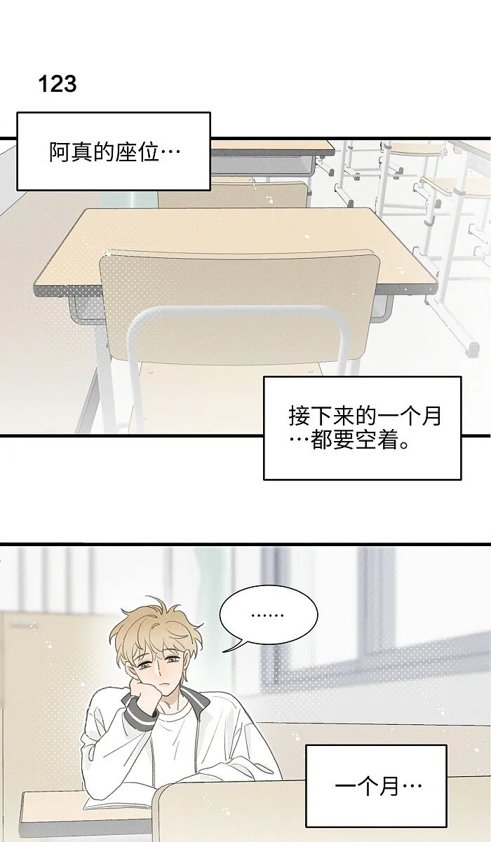 盐友2漫画,51 阿福的大屁股3图