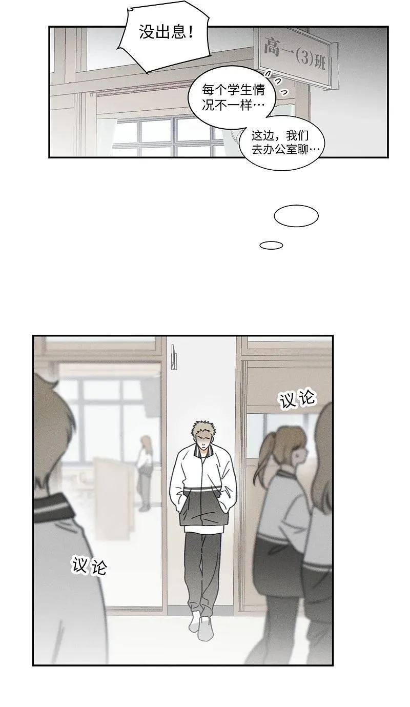 盐友2漫画,77 杨家川菜4图