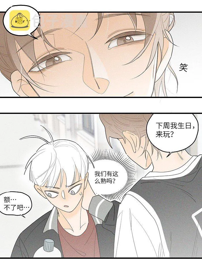 盐友2漫画,37 嘴角痛要怎么办？4图