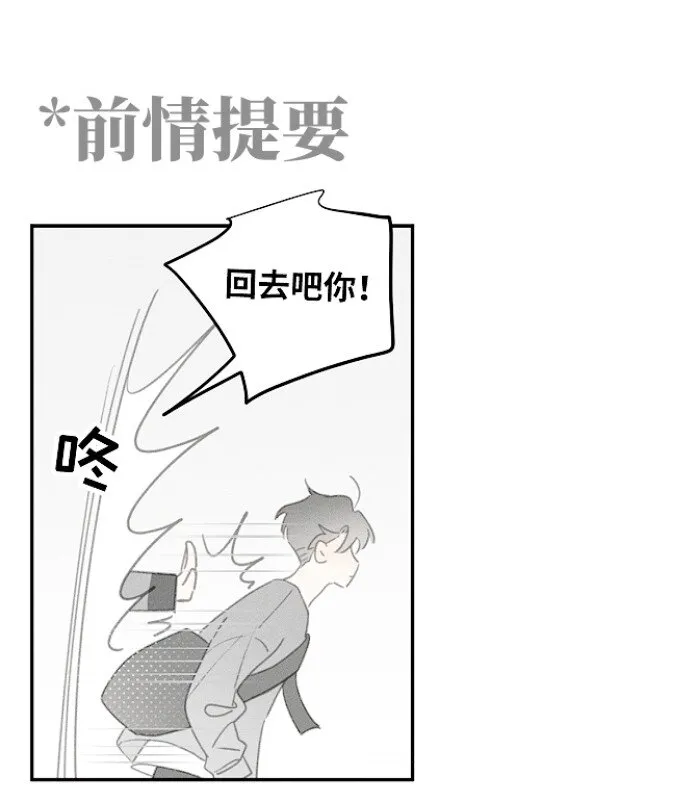 盐友2漫画,48 你也……1图