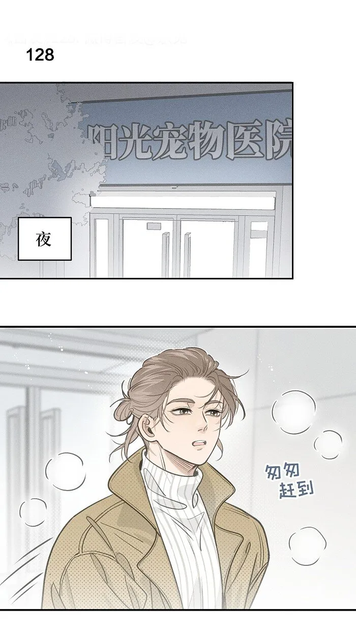 盐友2漫画,53 友情。3图