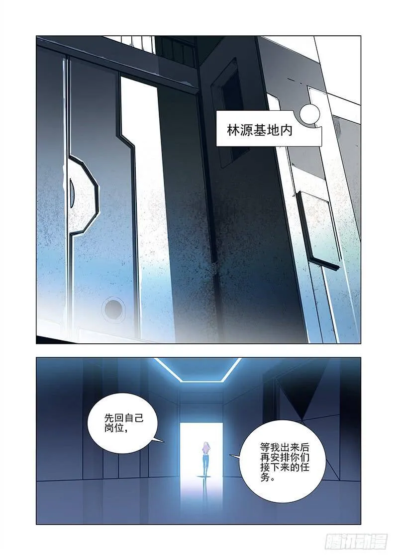 塔奇库马漫画,引路篇33：压制的情感（二十三)2图