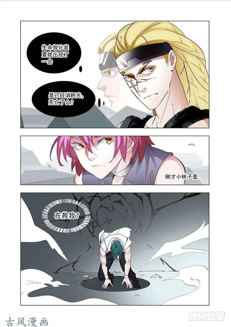 塔奇库马漫画,引路篇152：跟我去三层4图