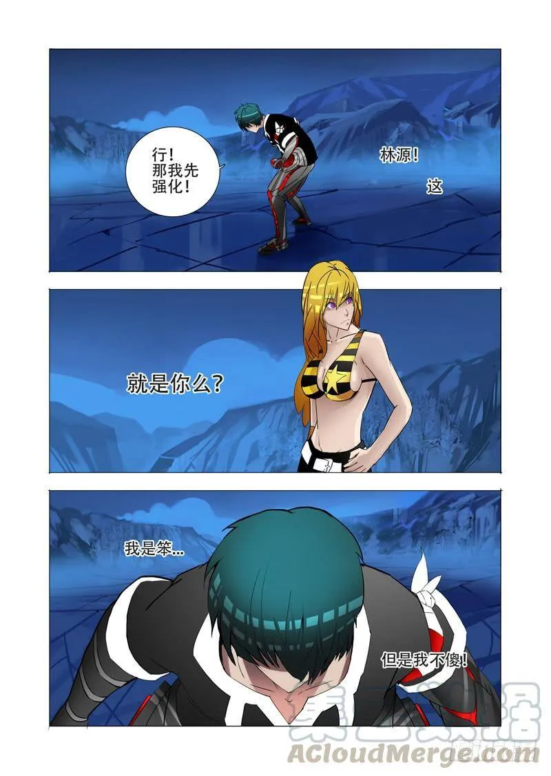 塔奇库马漫画,伙伴价值篇16：强大的甘林5图