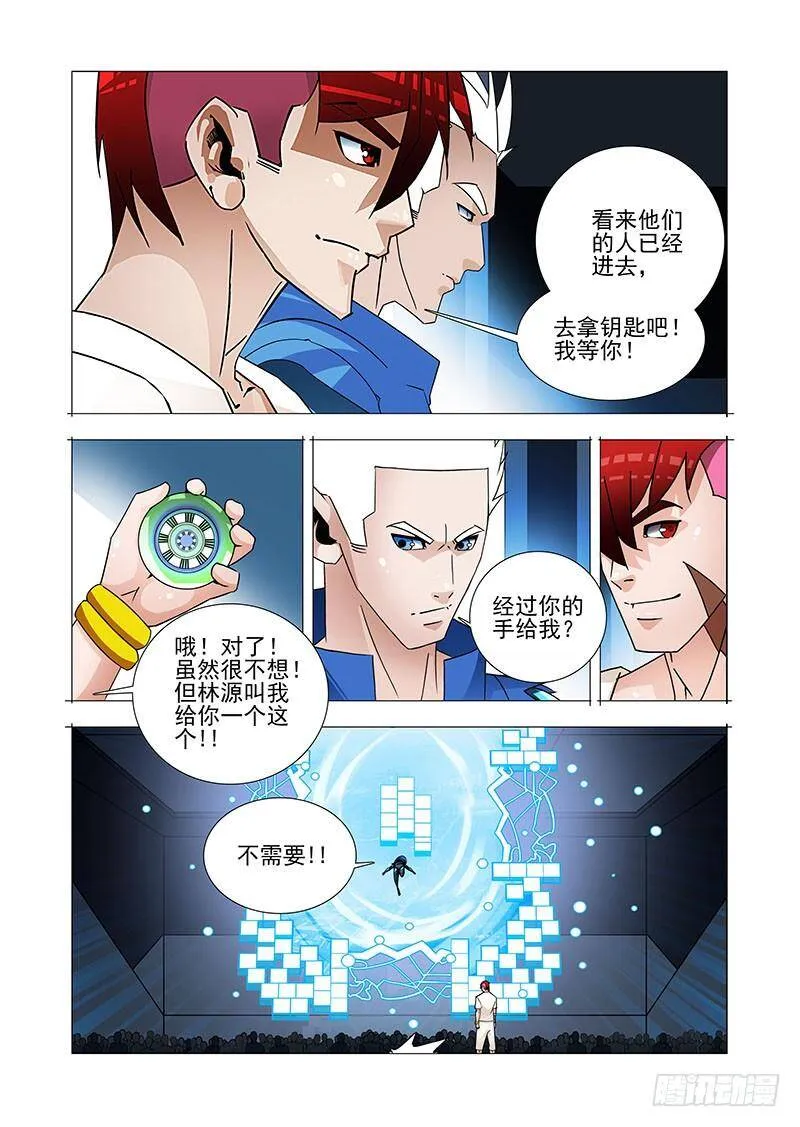 塔奇库马漫画,双林篇29：小玩意4图