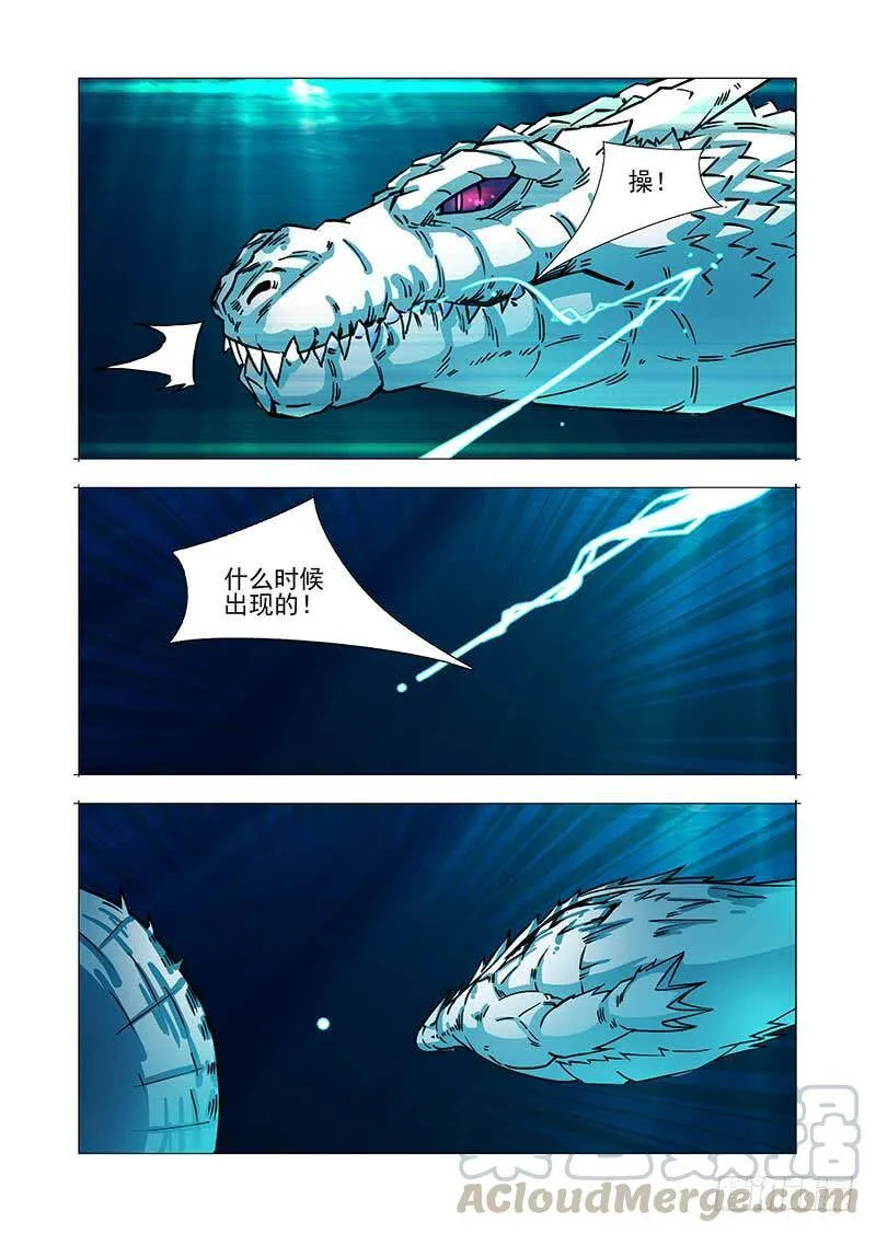 塔奇库马漫画,绝望深渊篇33：完美碎晶之花5图