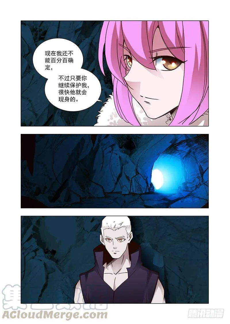 他强任他强清风拂山岗他横任他横明月照大江是什么意思漫画,引路篇90：我们的感情（七）5图