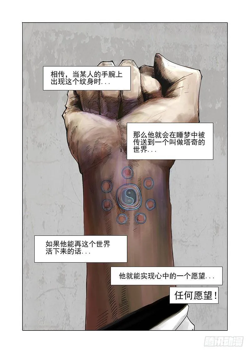 初始篇01：失去的东西1
