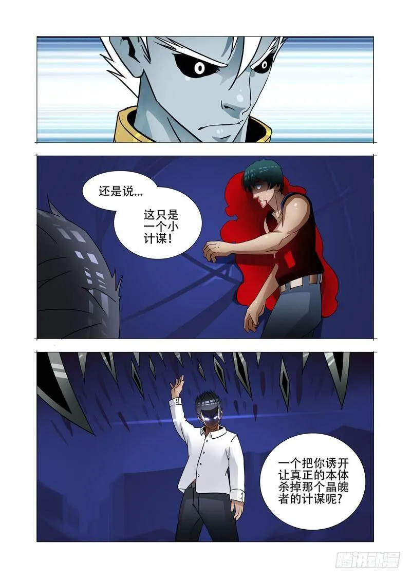 塔奇库马漫画,绝望深渊篇09：终结4图