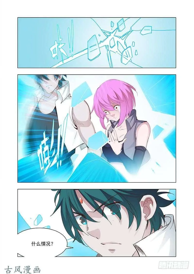 塔奇库马漫画,引路篇153：带我离开3图