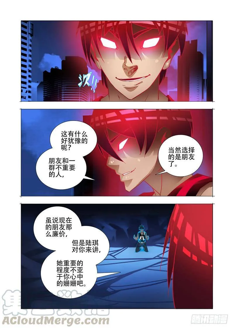 塔奇库马漫画,绝望深渊篇11：抉择与成长1图