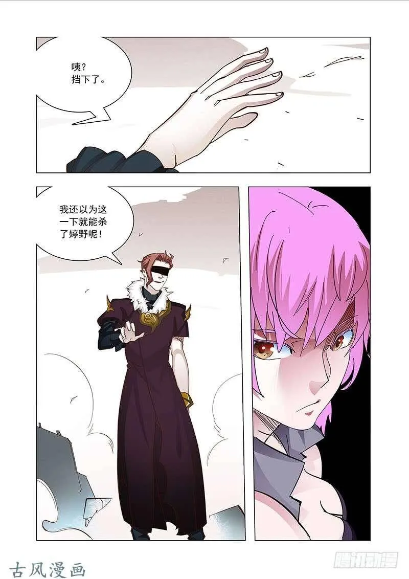 塔奇库马漫画,引路篇152：跟我去三层2图