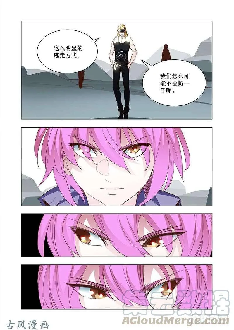 塔奇库马漫画,引路篇153：带我离开5图