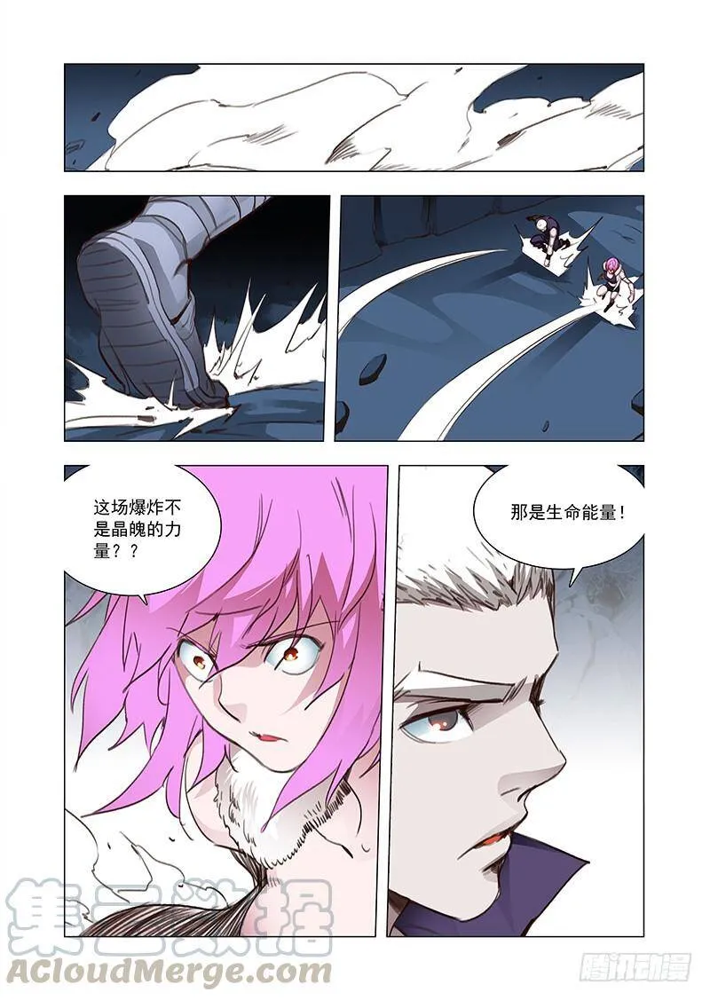他强任他强清风拂山岗他横任他横明月照大江是什么意思漫画,引路篇117：生命规化（三）5图
