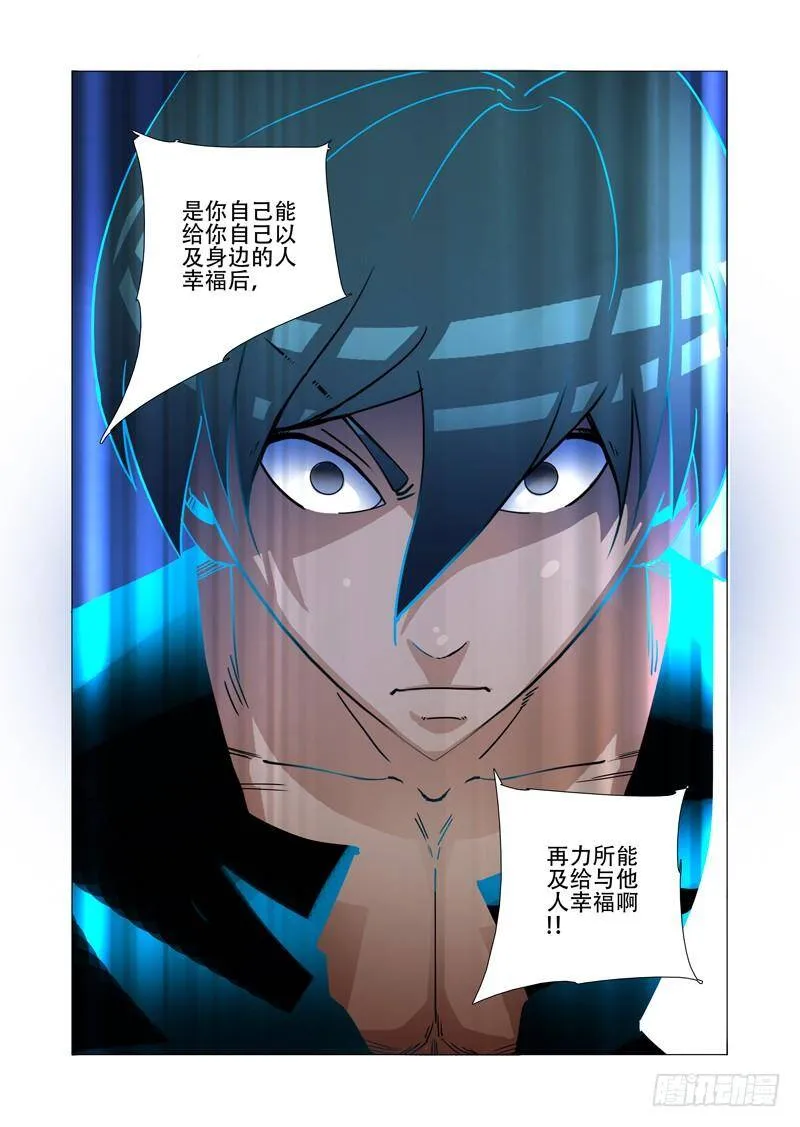 塔奇库马漫画,绝望深渊篇11：抉择与成长3图