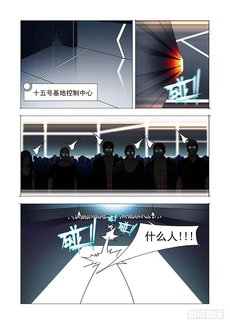 塔奇库马漫画,双林篇29：小玩意2图
