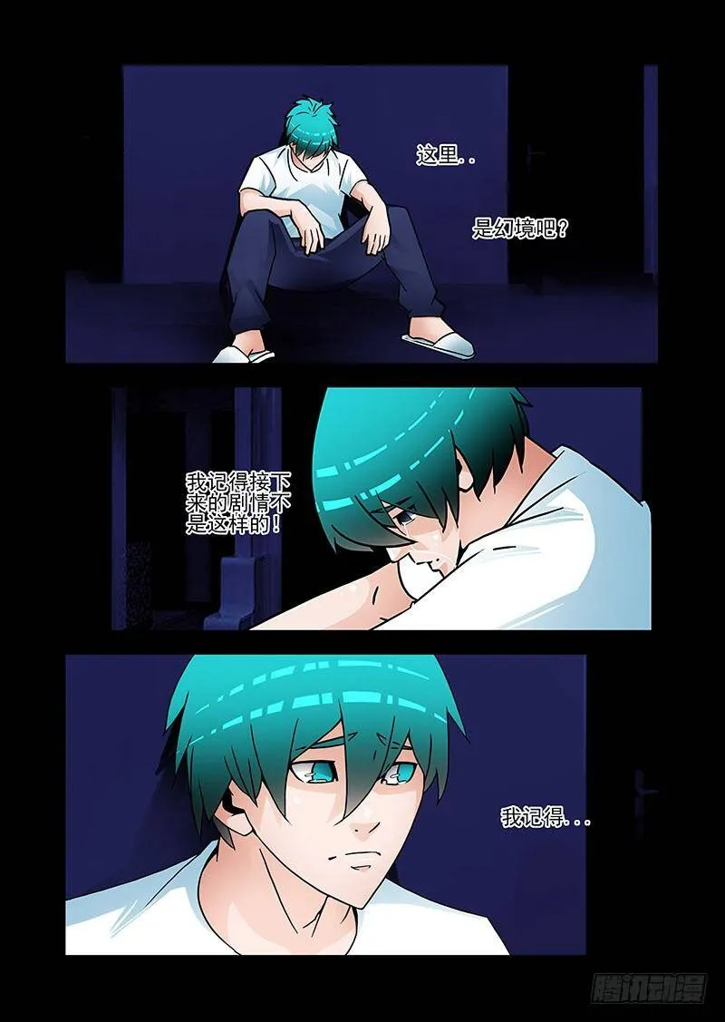 塔奇剧场免费看漫画,双林篇47：我太脆弱了2图