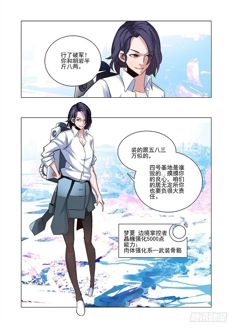 塔奇库马漫画,引路篇43：再见（四）3图