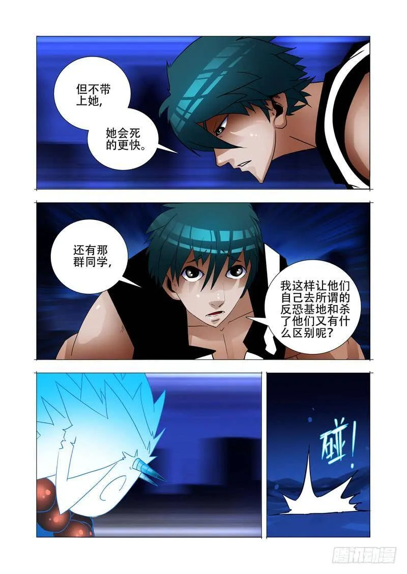 塔奇库马漫画,绝望深渊篇12：全死了！2图