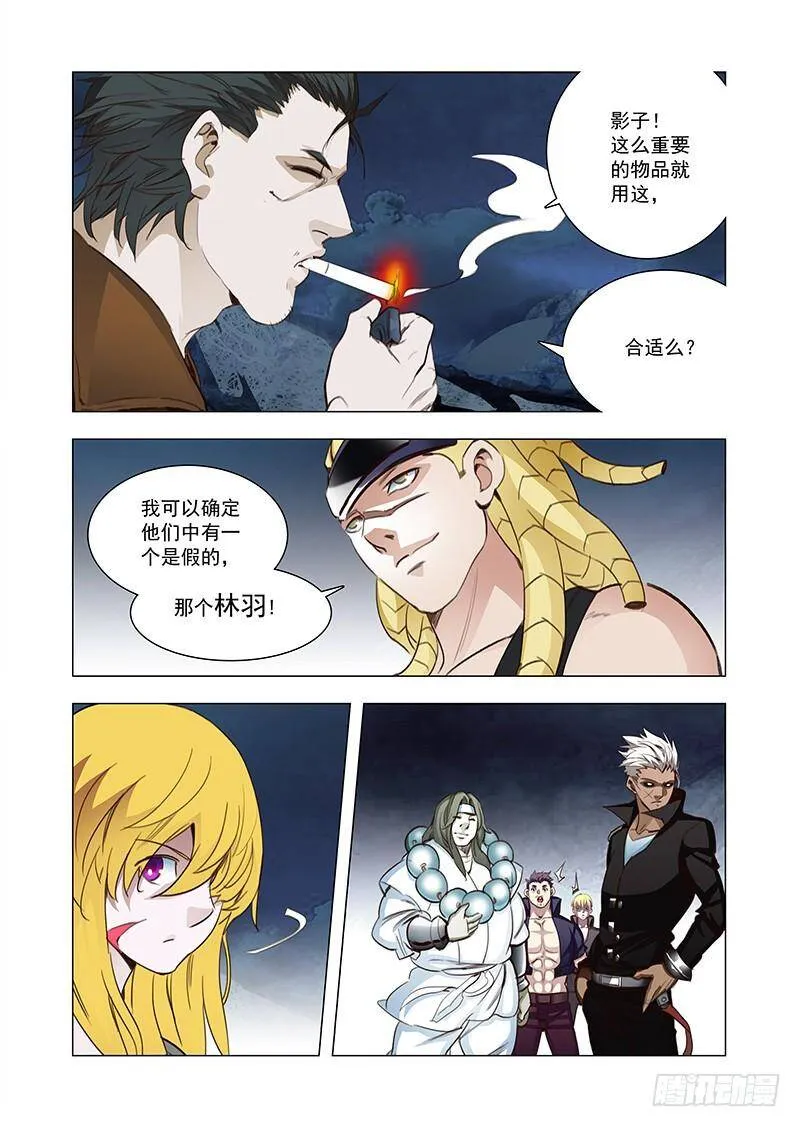塔奇库马漫画,引路篇118：生命规化（四）3图