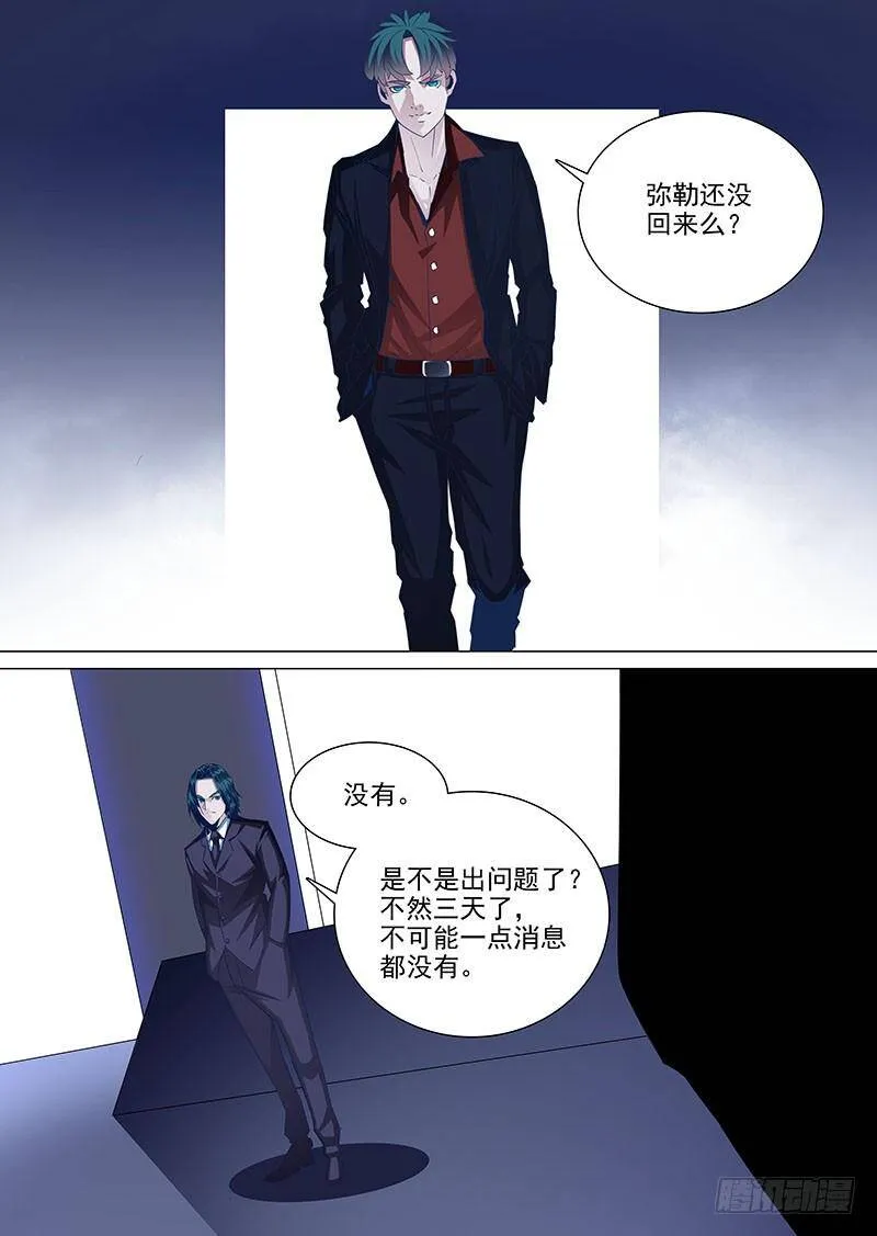 她骑在我脸上尿液流到我嘴里漫画,守护篇42：弥勒的悲伤2图
