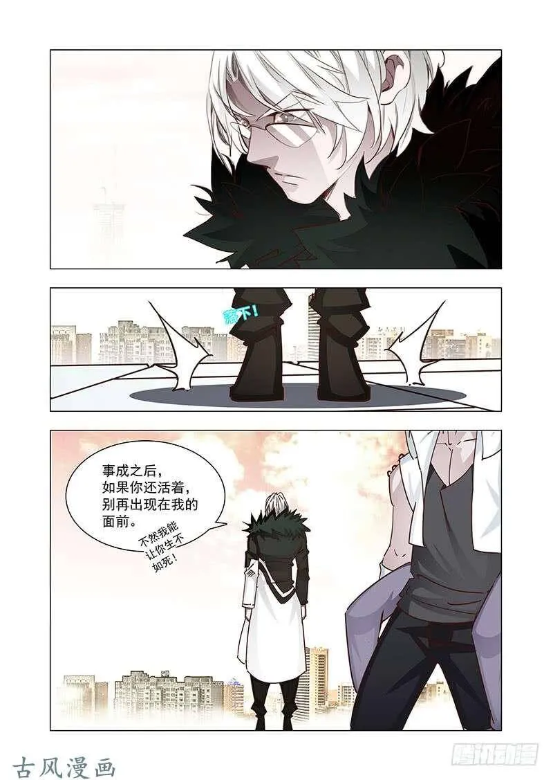 塔奇库马漫画,引路篇156：当我不存在？3图