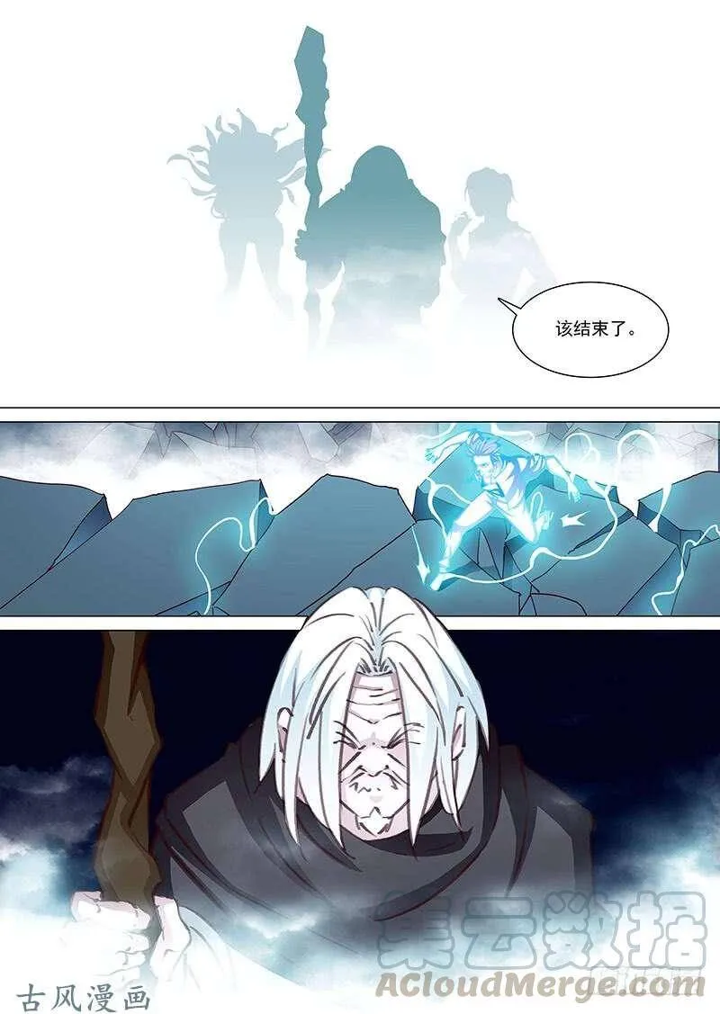 塔奇库马漫画,守护篇03：去四层（下）5图