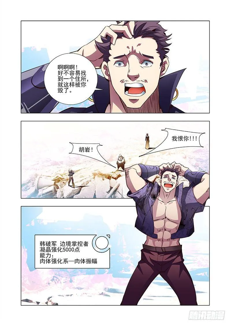 塔奇库马漫画,引路篇43：再见（四）2图