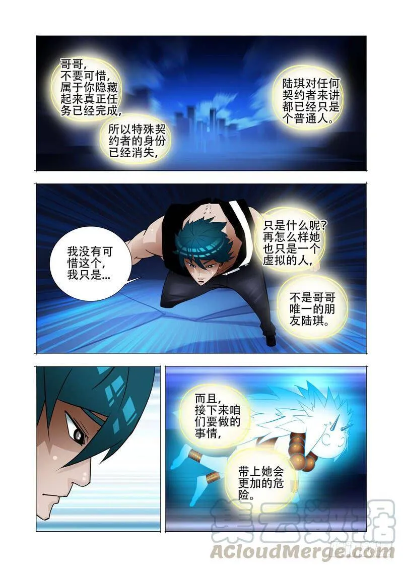 塔奇库马漫画,绝望深渊篇12：全死了！1图