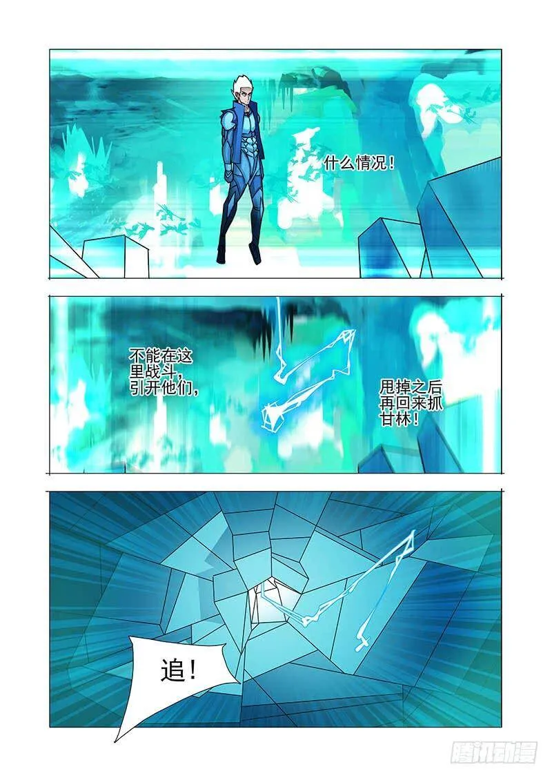 塔奇库马漫画,绝望深渊篇33：完美碎晶之花2图