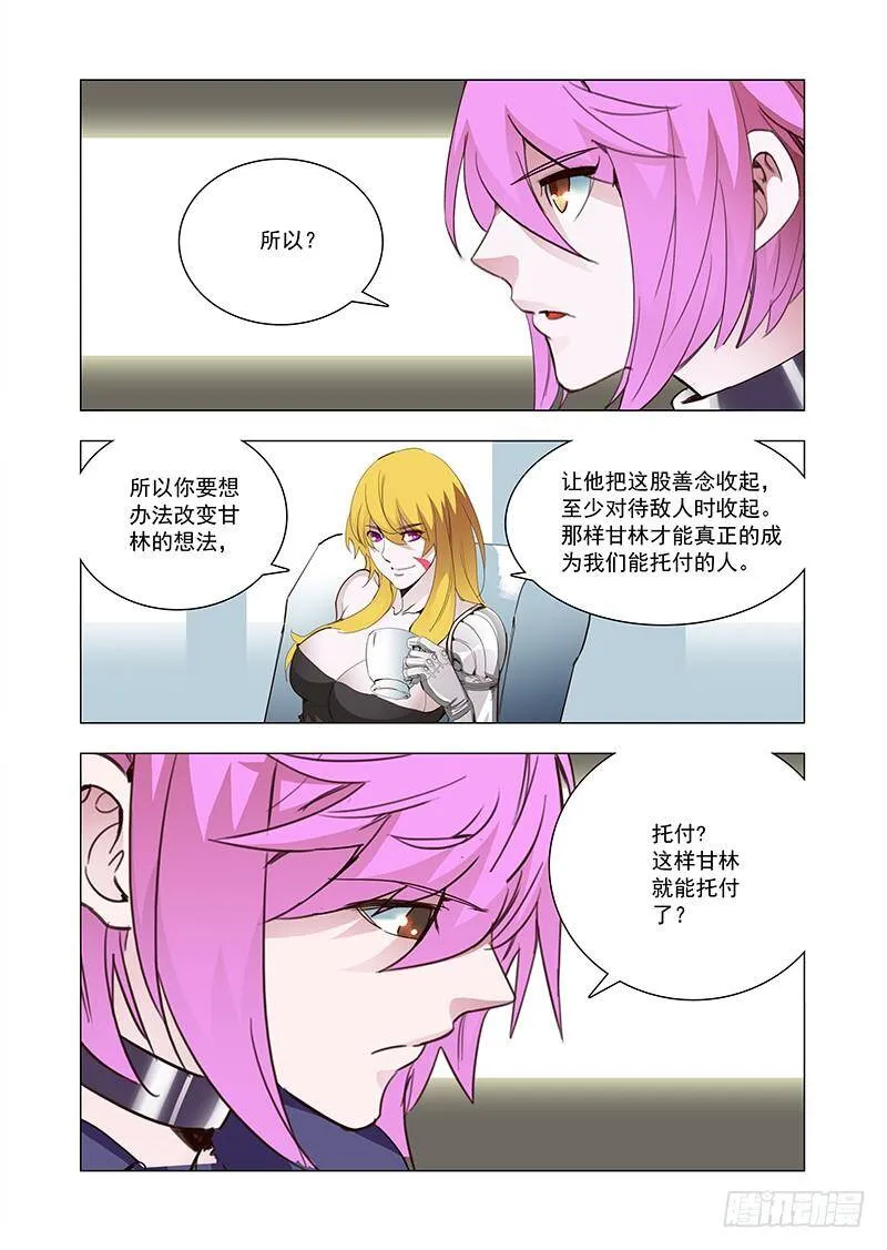 他强任他强清风拂山岗他横任他横明月照大江是什么意思漫画,引路篇125：本质（五）4图
