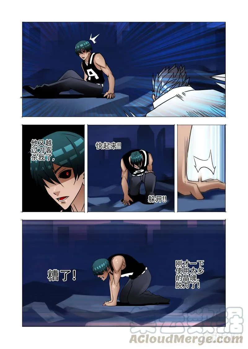 塔奇库马漫画,绝望深渊篇07：现在的局面5图
