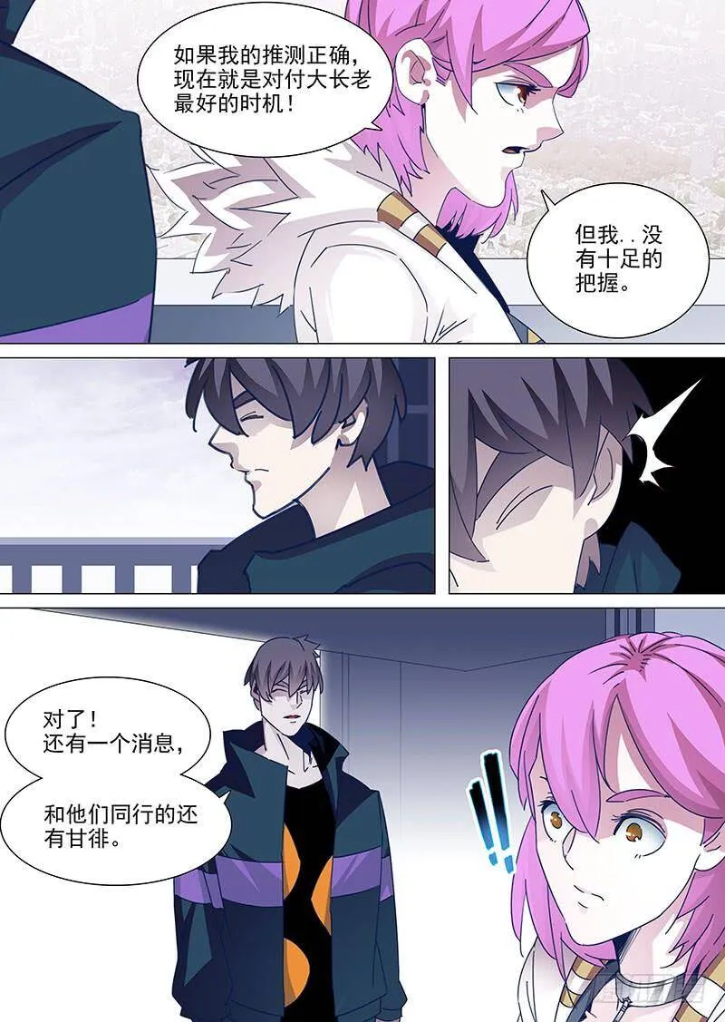 塔奇剧场全集免费看的漫画,守护篇93：守护的代价（六）2图