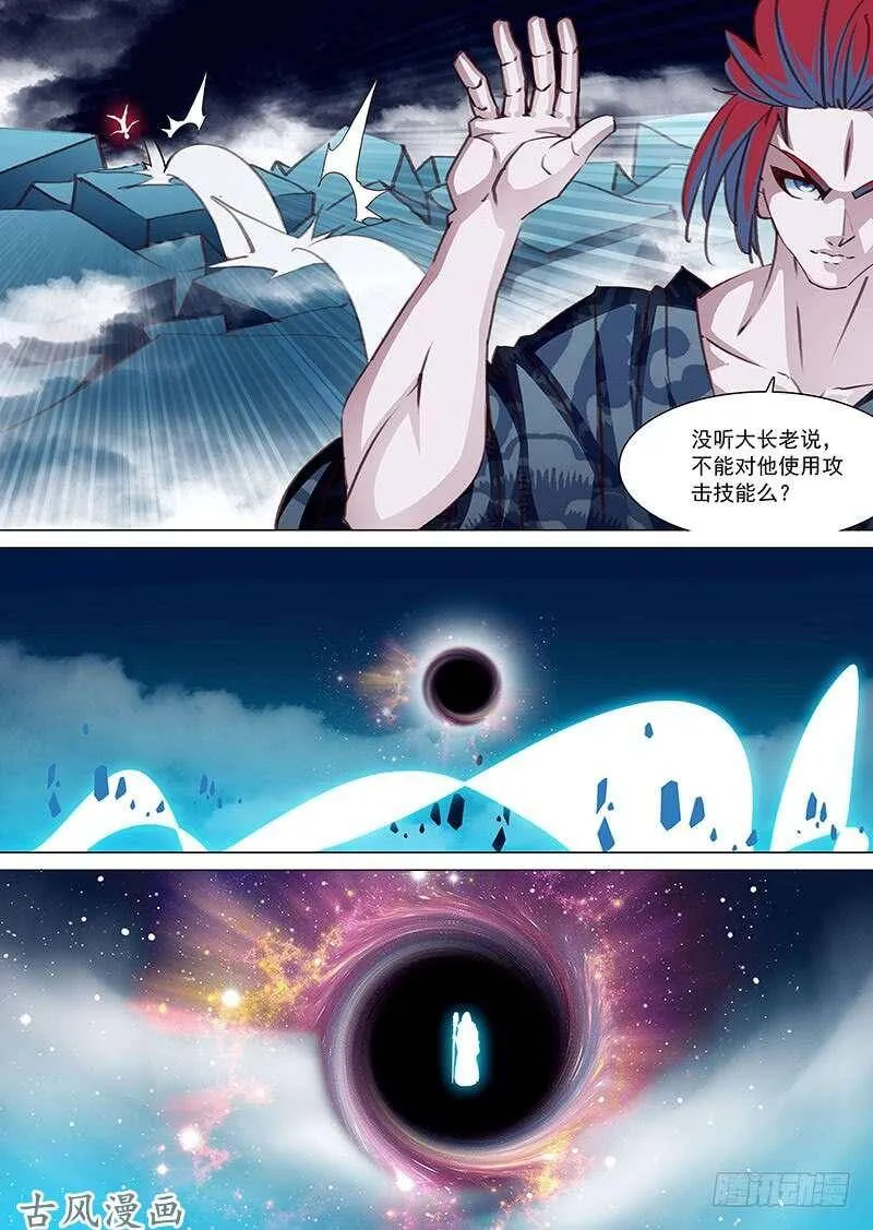 塔奇库马漫画,守护篇03：去四层（下）2图