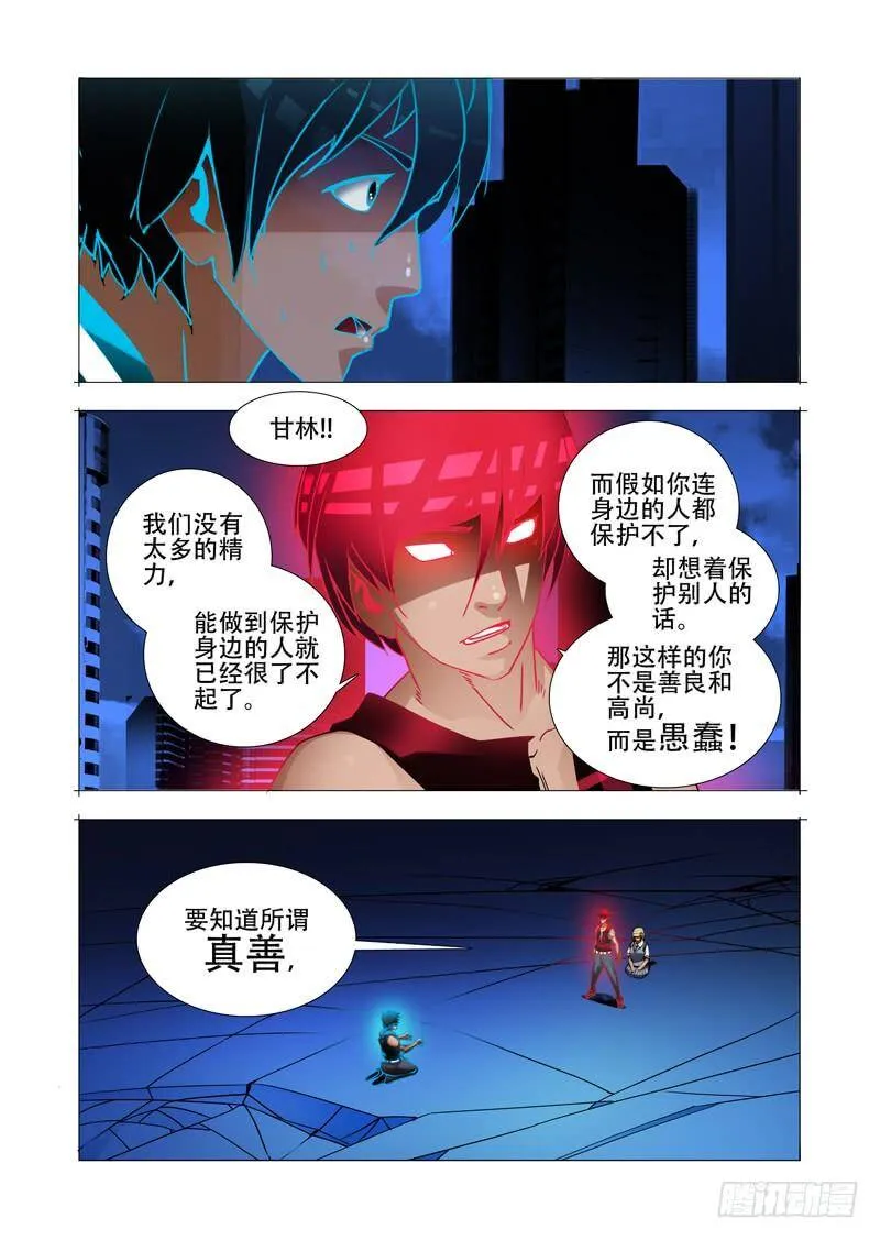 塔奇库马漫画,绝望深渊篇11：抉择与成长2图