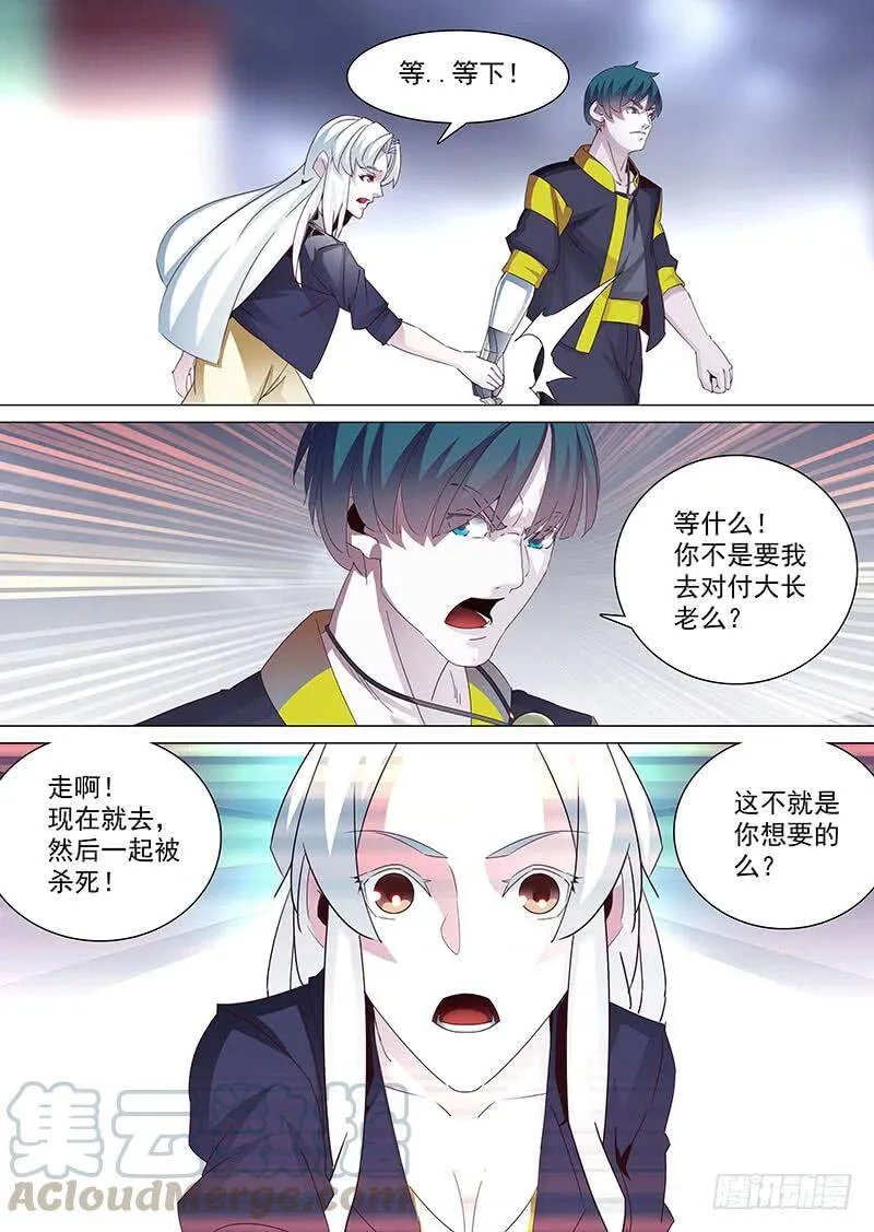 塔奇库马漫画,关于以后更新的通知3图