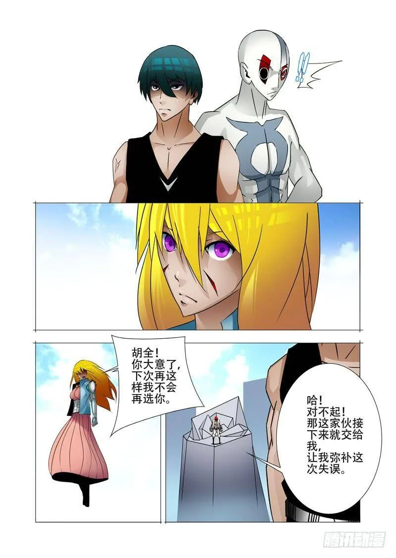 塔奇库马漫画,绝望深渊篇16：解决他4图