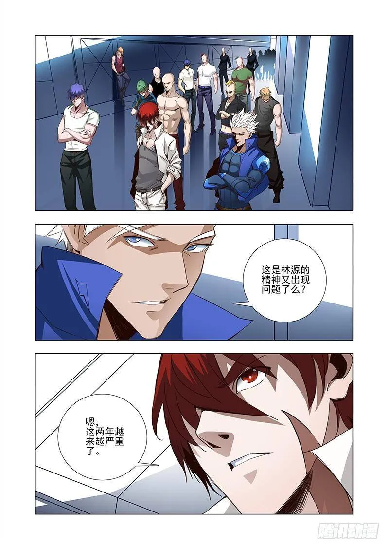塔奇库马漫画,引路篇33：压制的情感（二十三)3图
